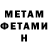 МЕТАМФЕТАМИН витя Niki tosiks