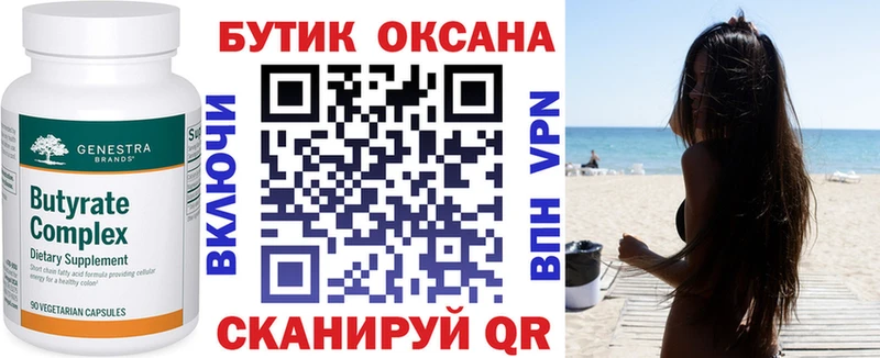 Бутират оксибутират  Балей 