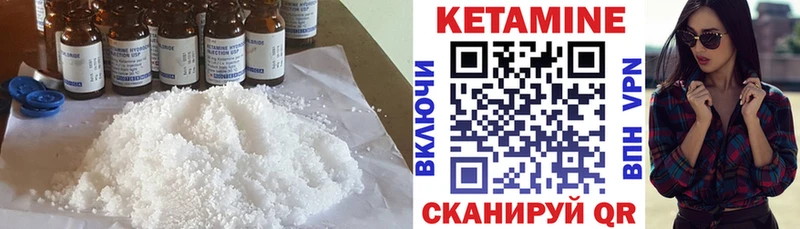 КЕТАМИН ketamine  Балей 