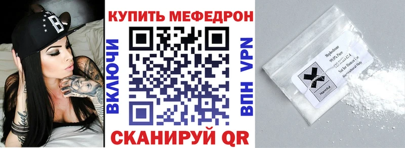 Меф mephedrone Балей