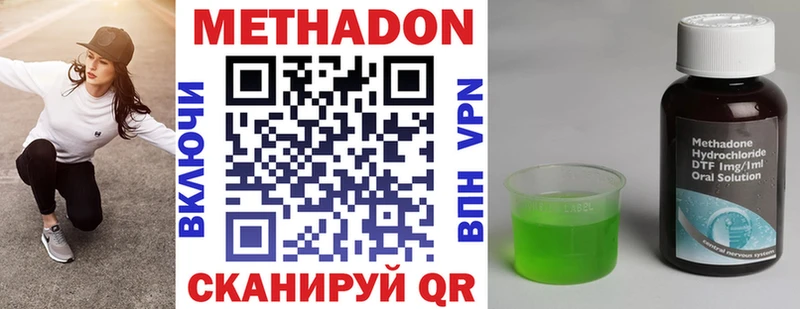 МЕТАДОН VHQ Балей