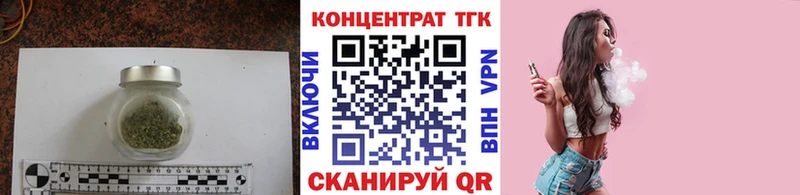 ТГК THC oil  Балей 